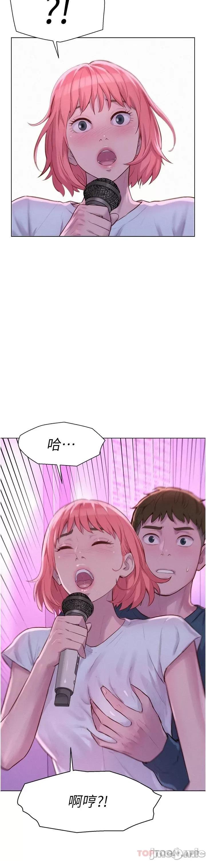 浪漫露营 浪漫露营42 第2页