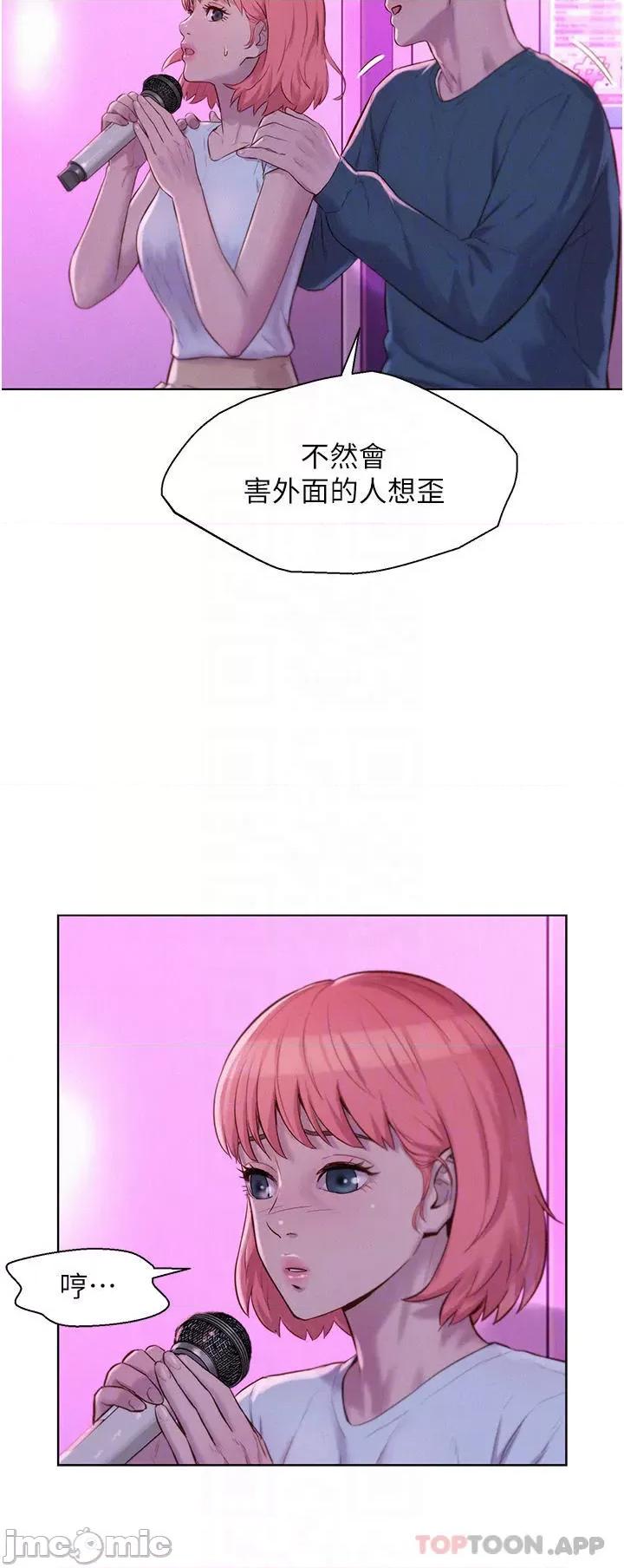 浪漫露营 浪漫露营42 第10页