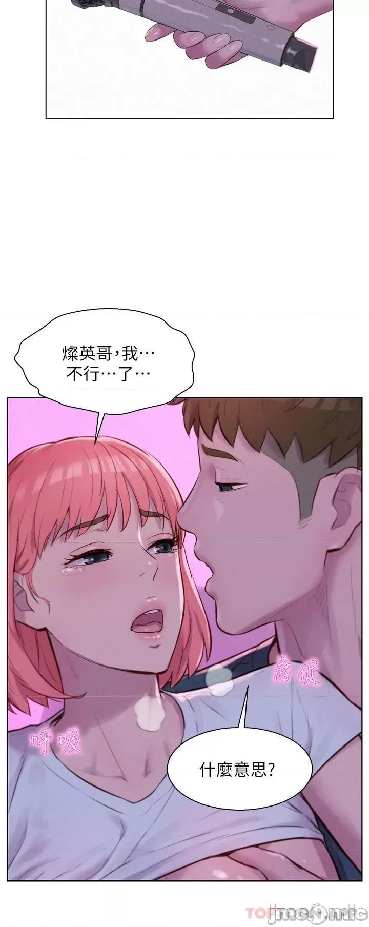 浪漫露营 浪漫露营42 第15页