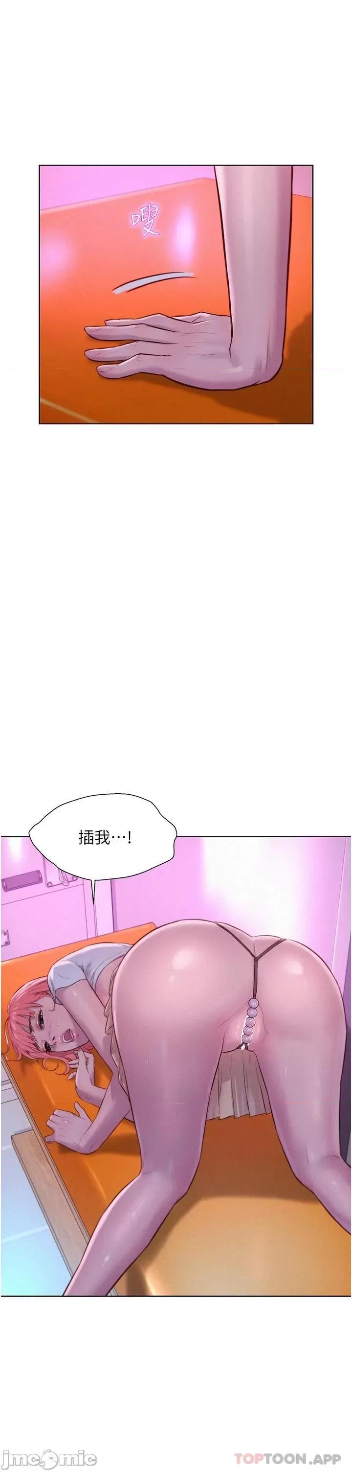 浪漫露营 浪漫露营42 第17页
