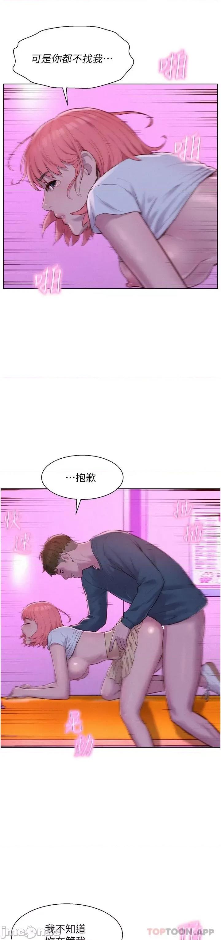 浪漫露营 浪漫露营42 第23页
