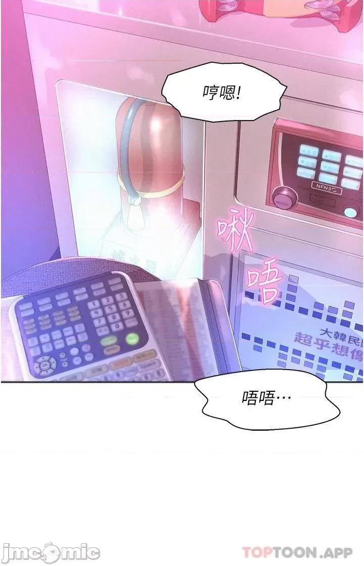 浪漫露营 浪漫露营42 第25页