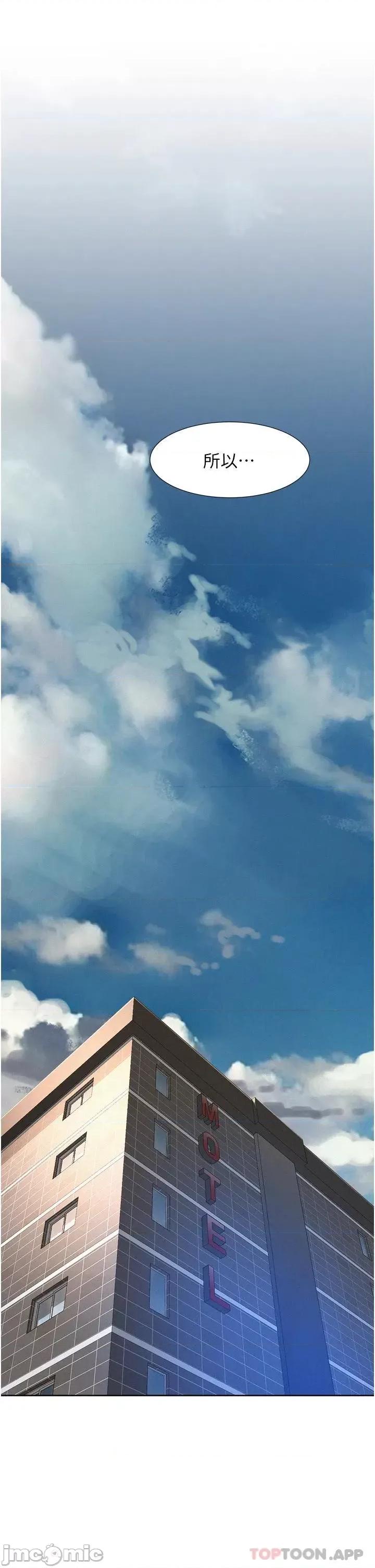 浪漫露营 浪漫露营42 第36页