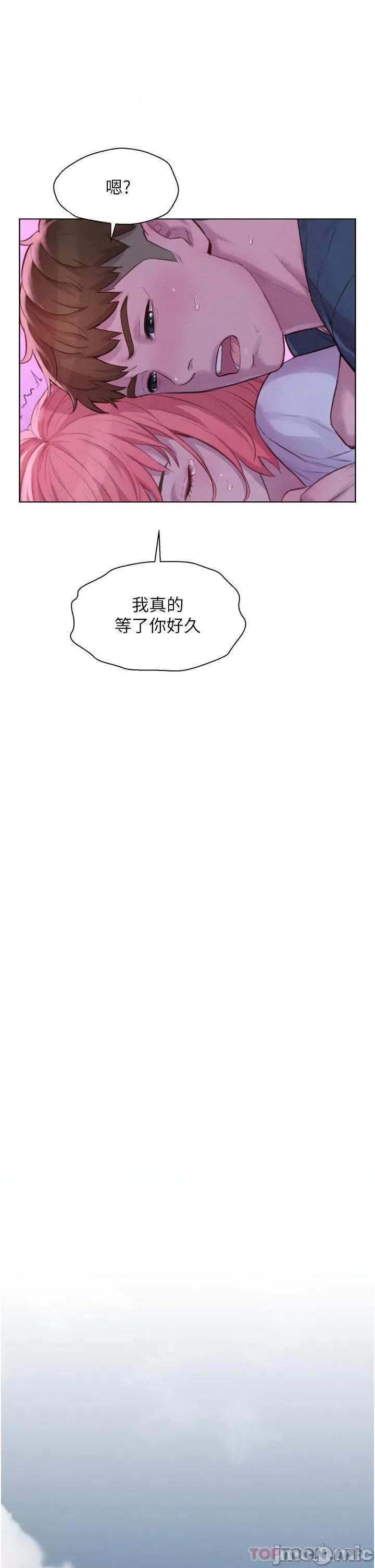 浪漫露营 浪漫露营43 第2页