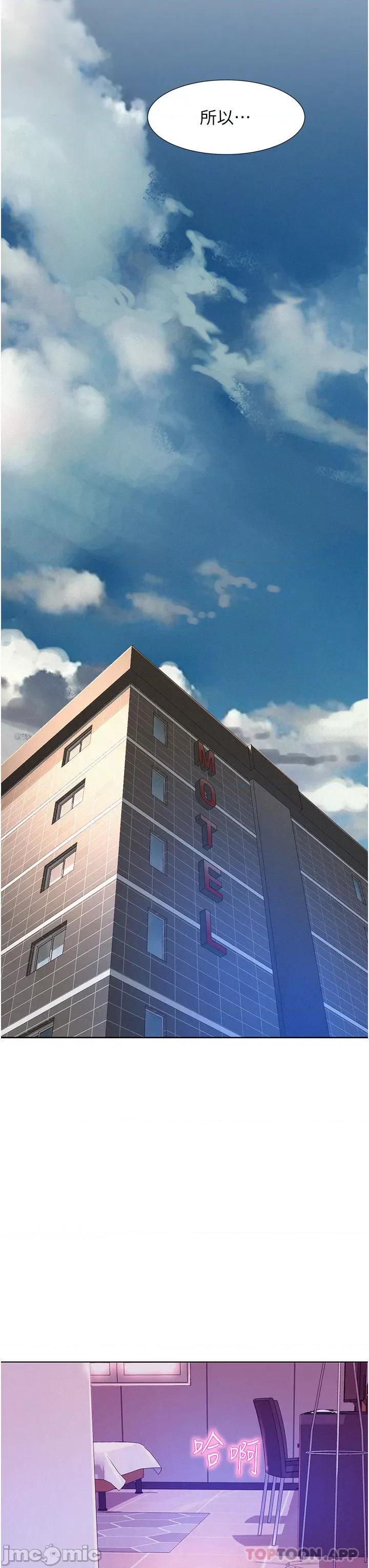 浪漫露营 浪漫露营43 第3页
