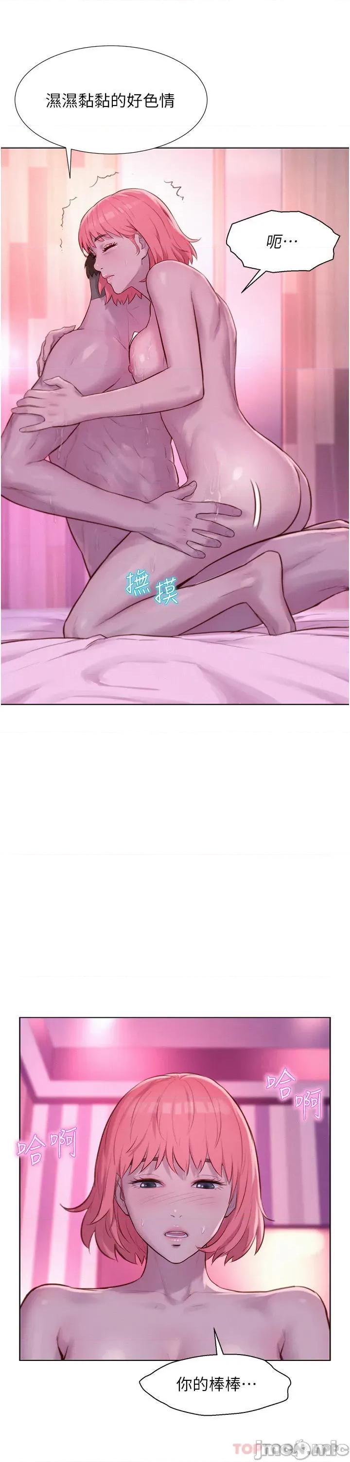 浪漫露营 浪漫露营43 第16页