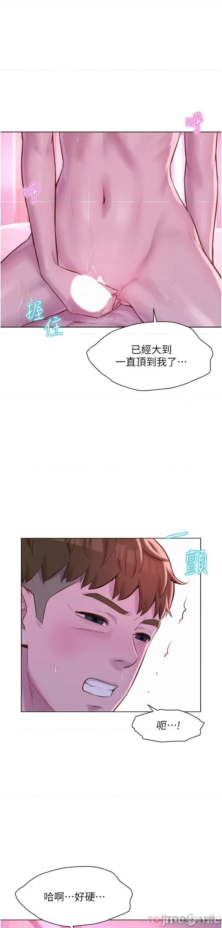 浪漫露营 浪漫露营43 第17页