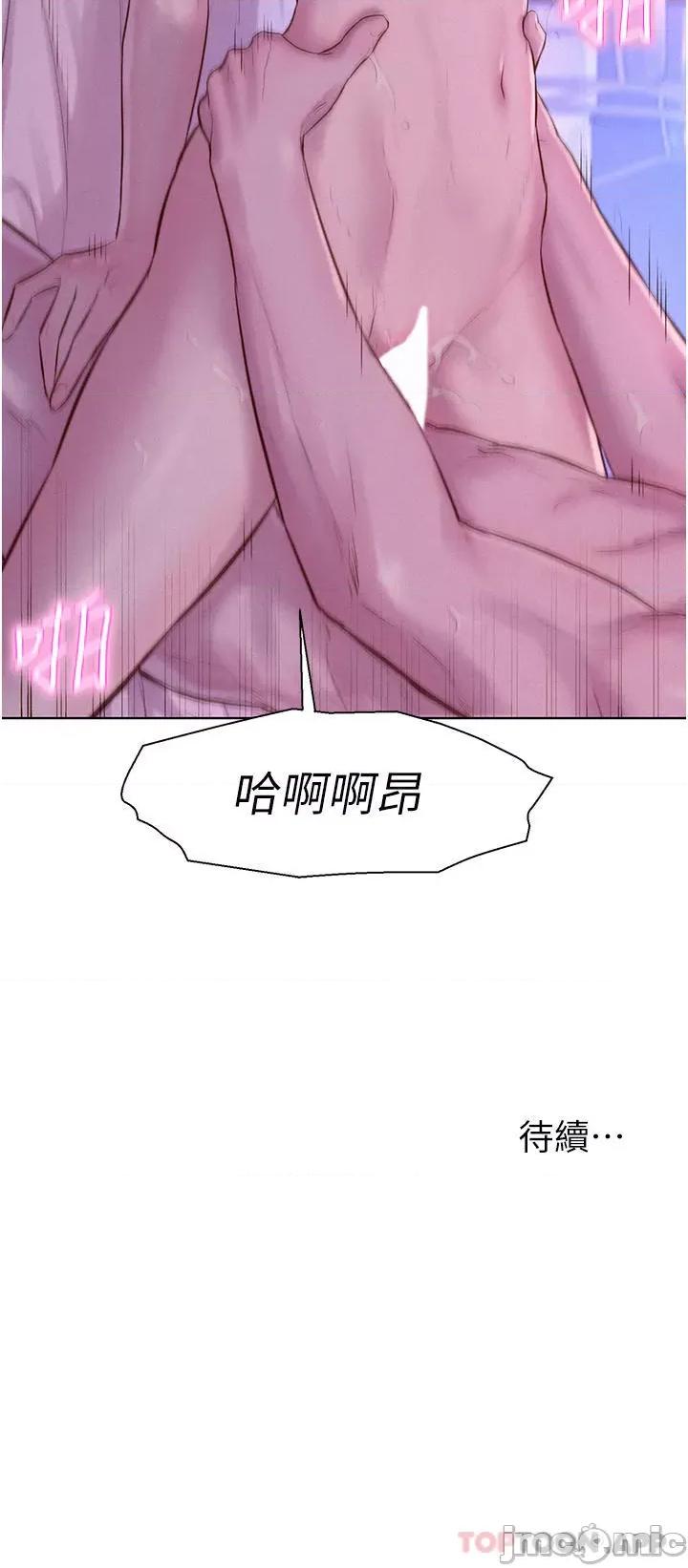 浪漫露营 浪漫露营43 第41页