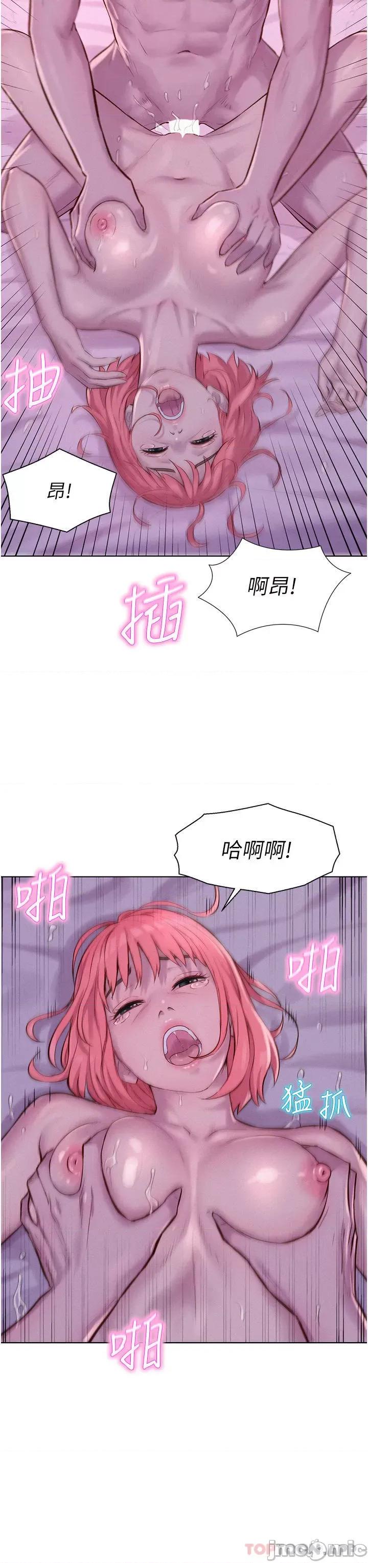 浪漫露营 浪漫露营44 第3页