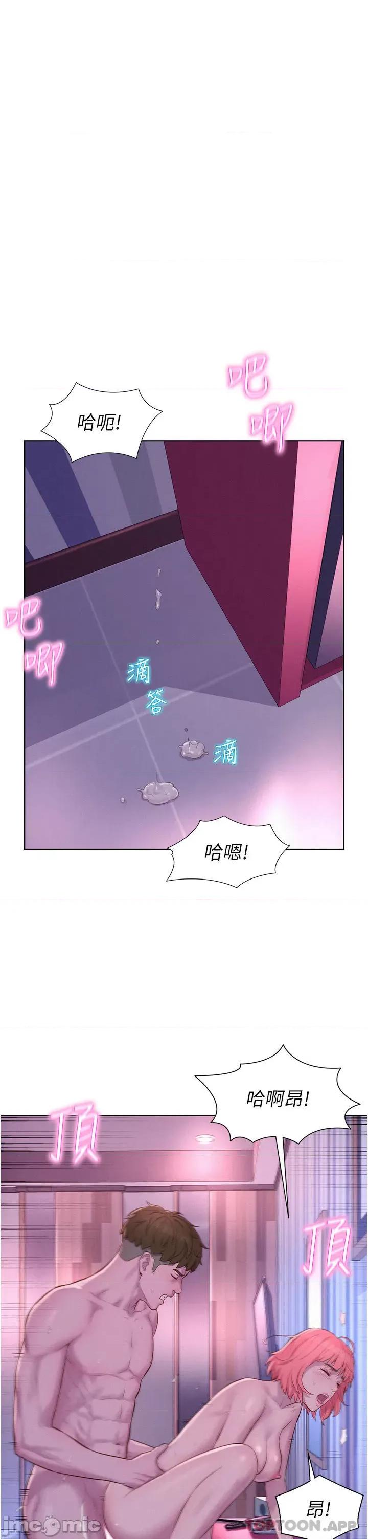 浪漫露营 浪漫露营44 第4页