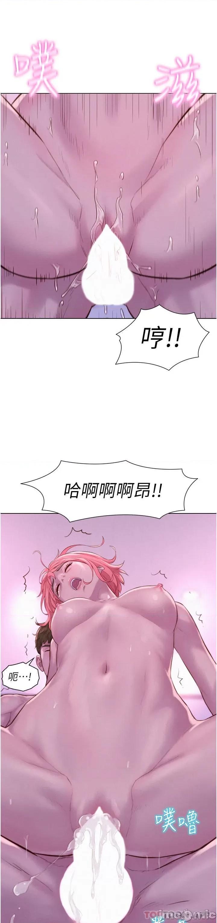 浪漫露营 浪漫露营44 第8页