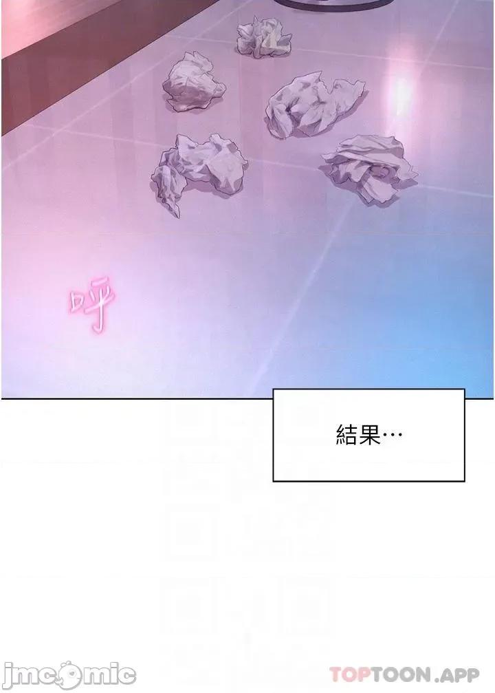 浪漫露营 浪漫露营44 第10页