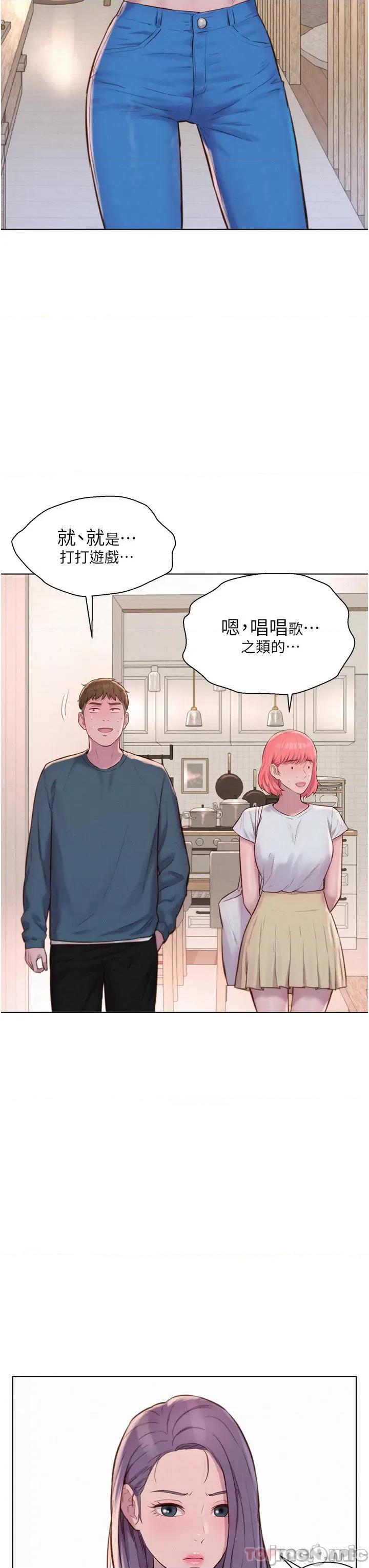 浪漫露营 浪漫露营44 第13页