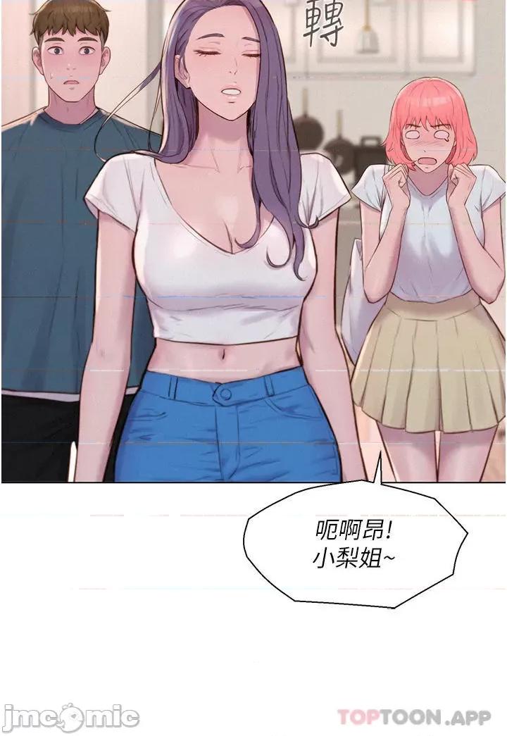 浪漫露营 浪漫露营44 第15页