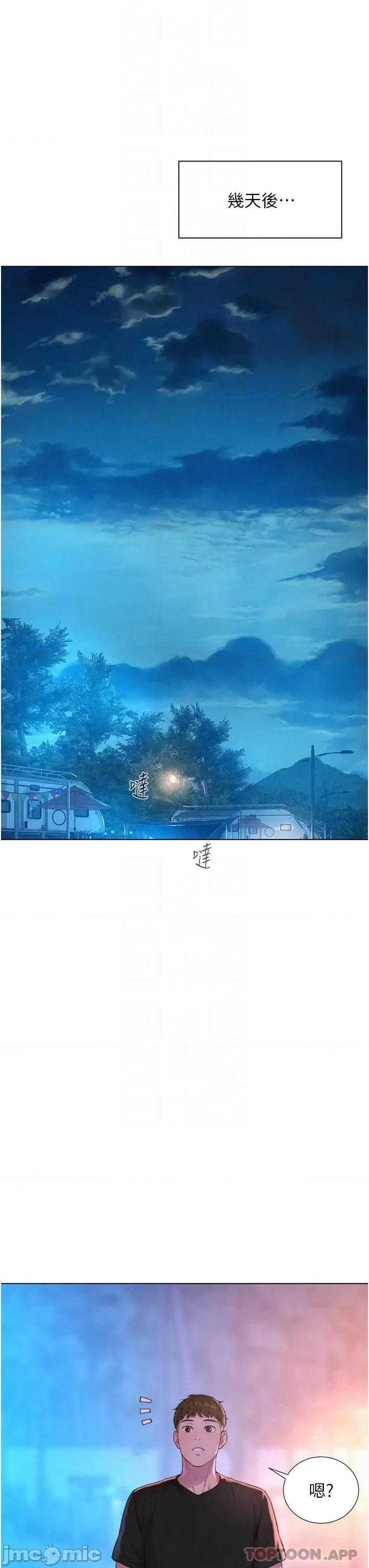浪漫露营 浪漫露营44 第18页