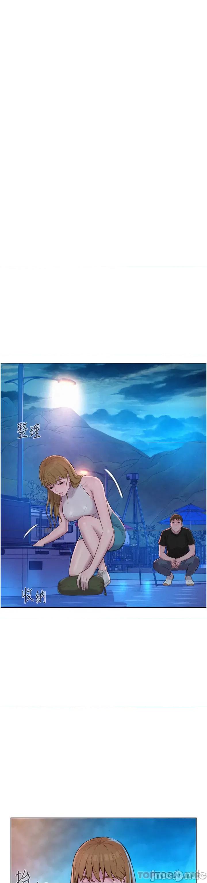 浪漫露营 浪漫露营44 第23页