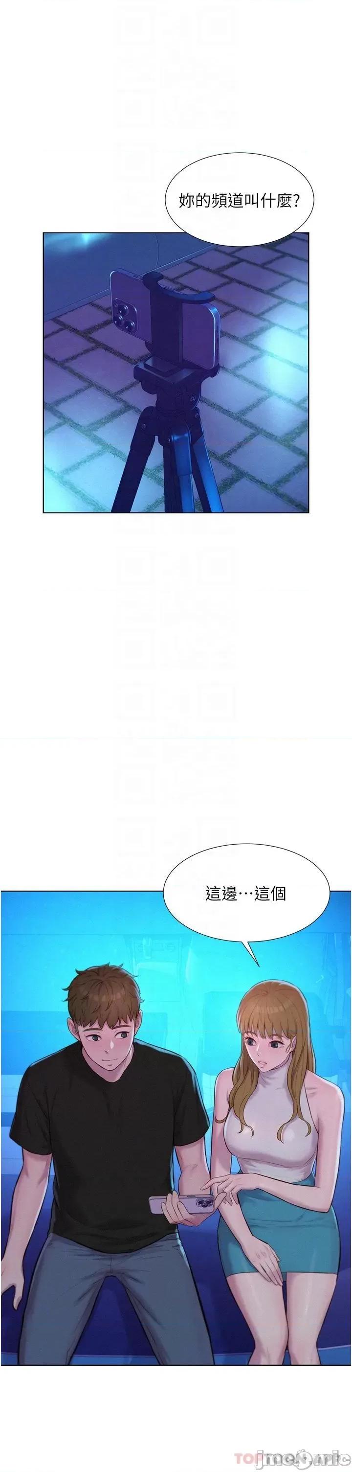 浪漫露营 浪漫露营44 第26页