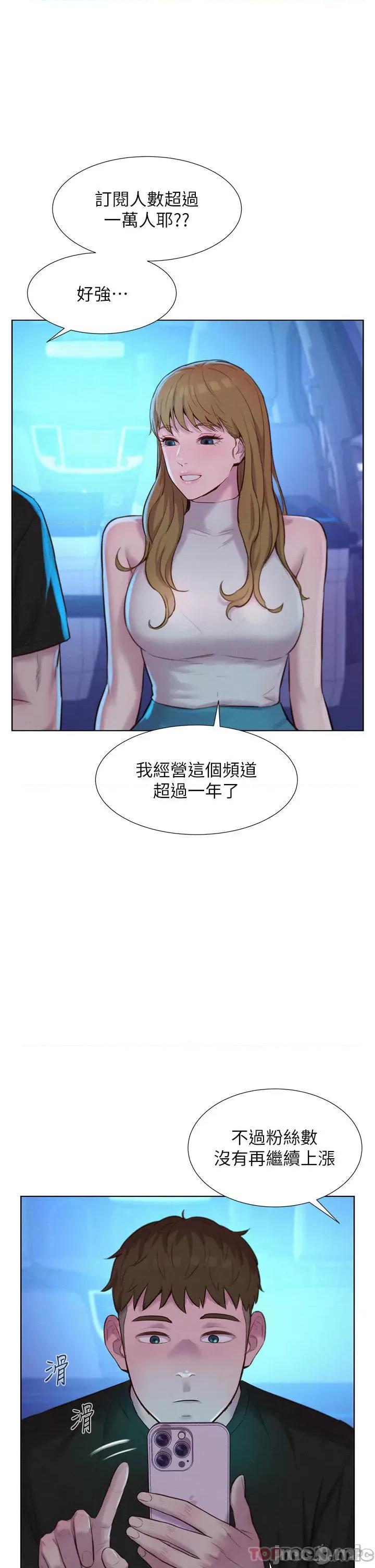 浪漫露营 浪漫露营44 第27页
