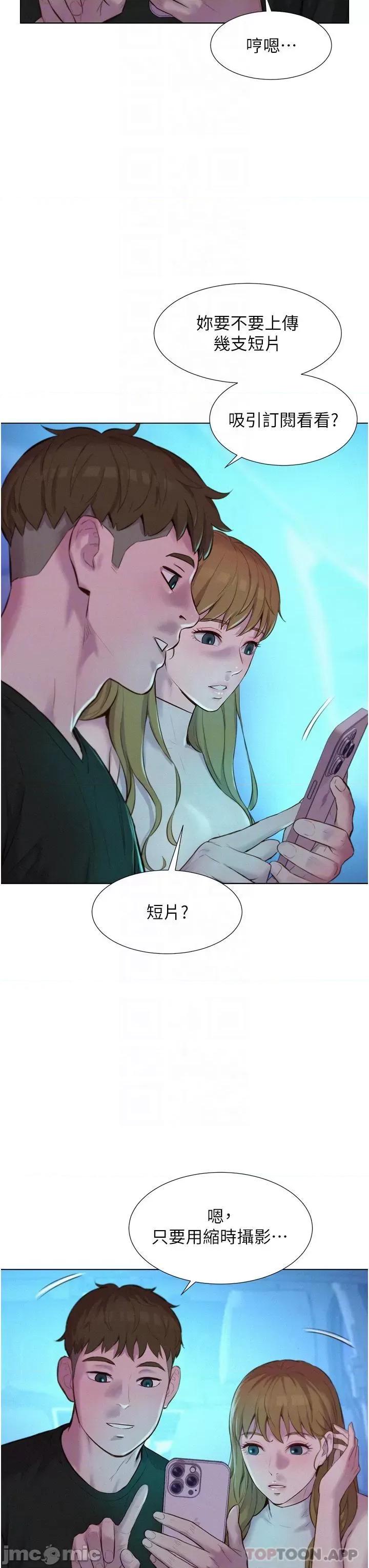 浪漫露营 浪漫露营44 第28页