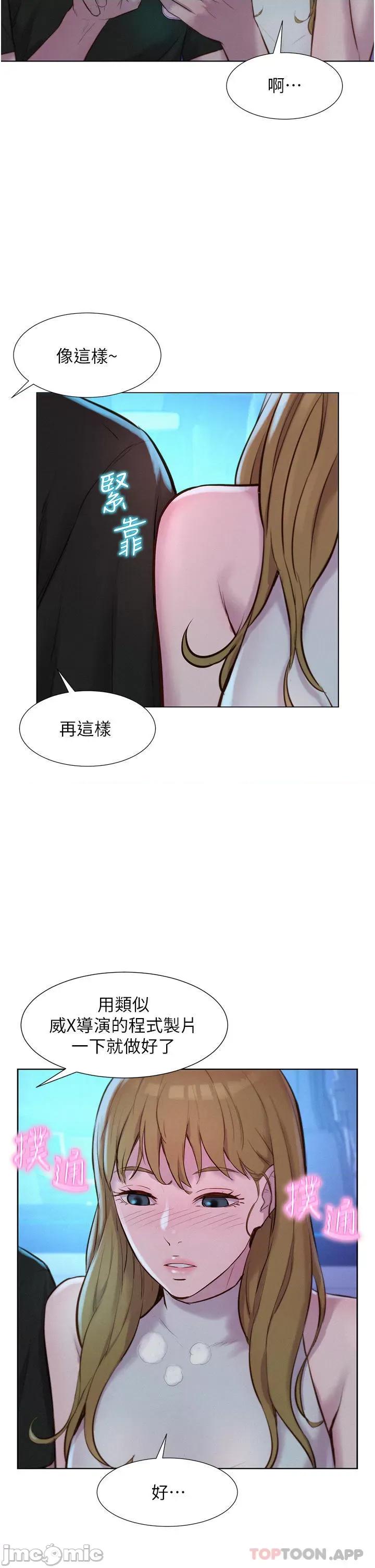 浪漫露营 浪漫露营44 第29页