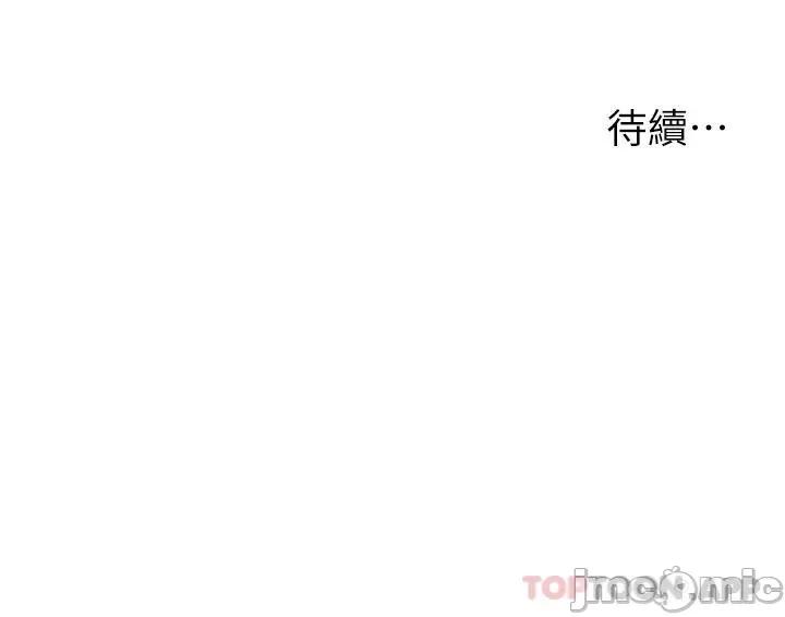 浪漫露营 浪漫露营44 第40页