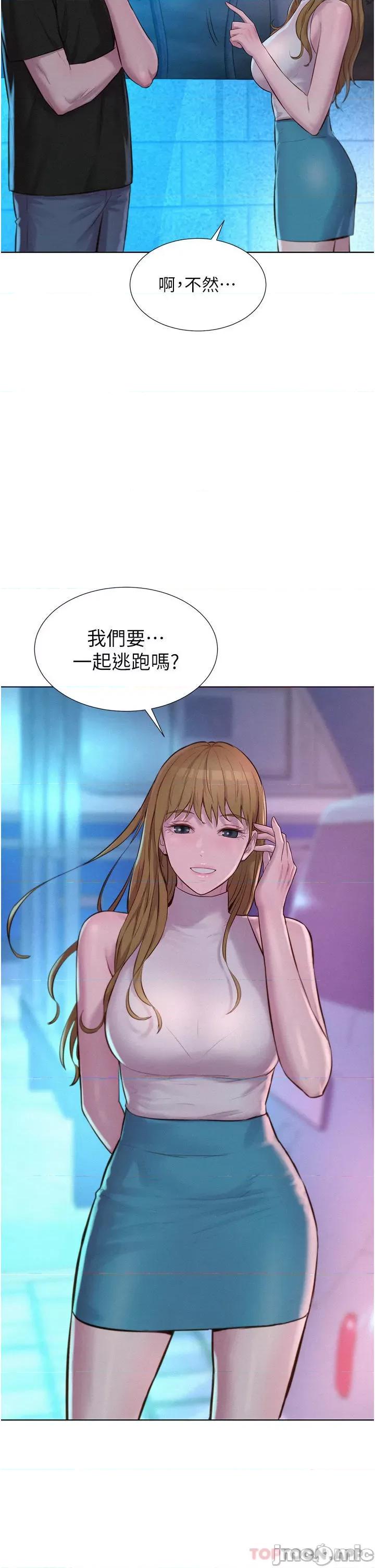 浪漫露营 浪漫露营45 第2页