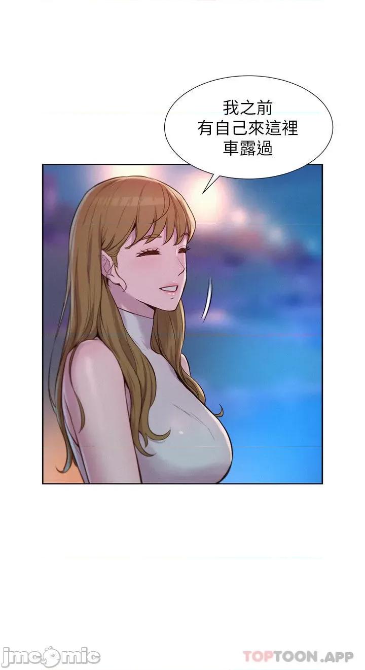 浪漫露营 浪漫露营45 第7页