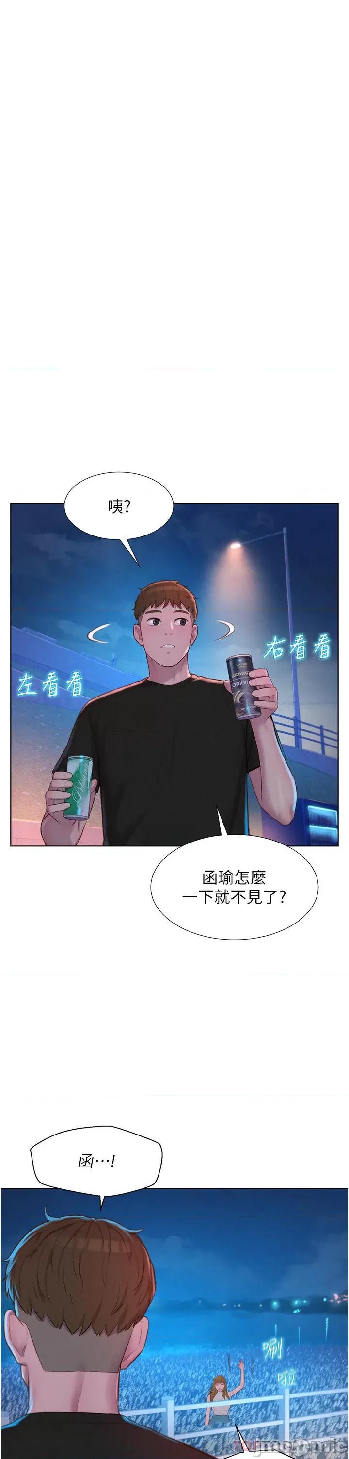 浪漫露营 浪漫露营45 第16页