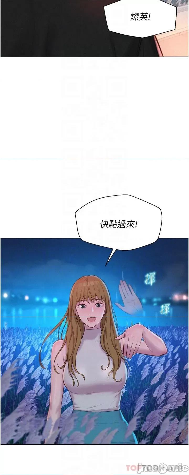 浪漫露营 浪漫露营45 第17页