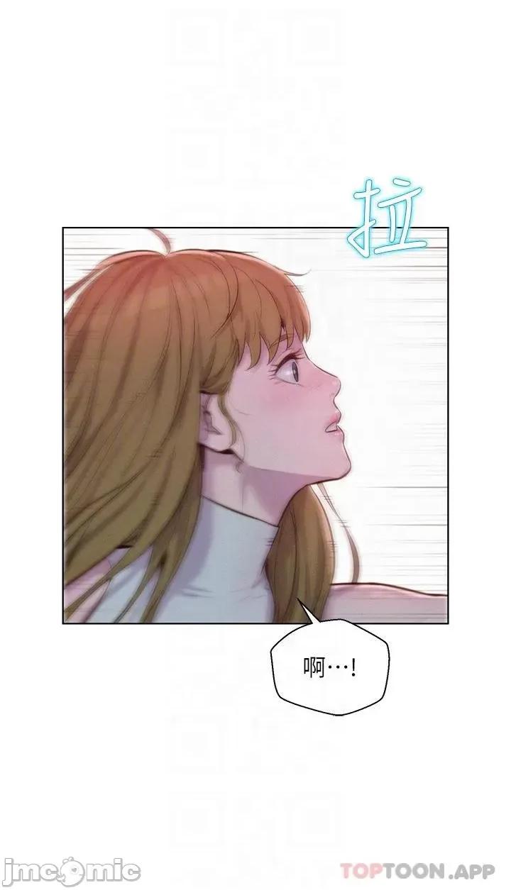 浪漫露营 浪漫露营45 第27页