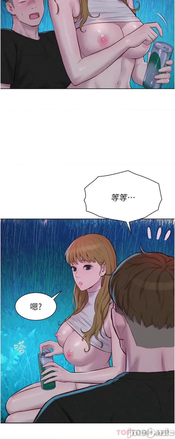 浪漫露营 浪漫露营46 第26页