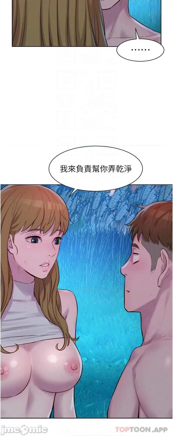 浪漫露营 浪漫露营46 第31页