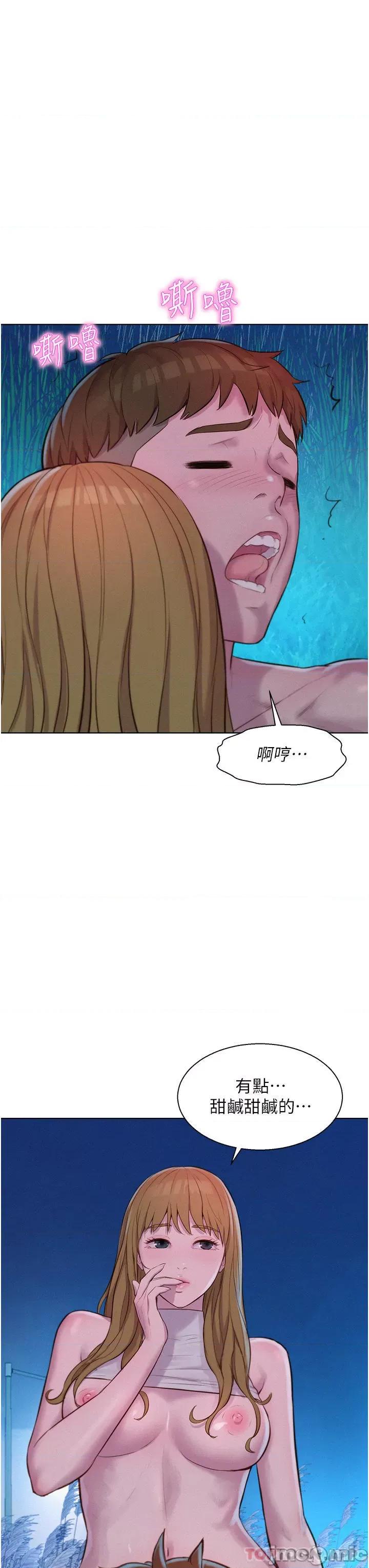 浪漫露营 浪漫露营46 第34页