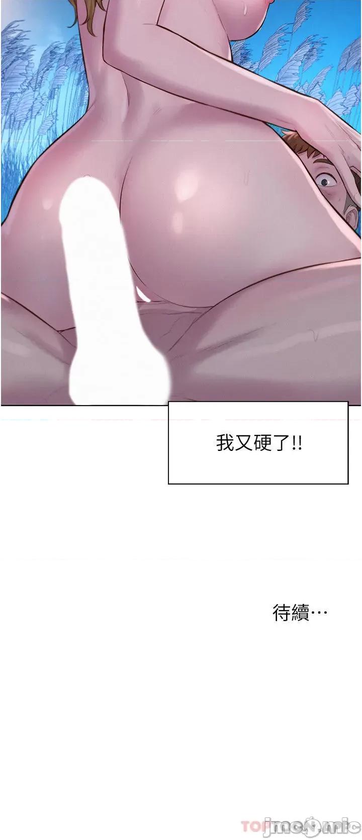 浪漫露营 浪漫露营46 第36页