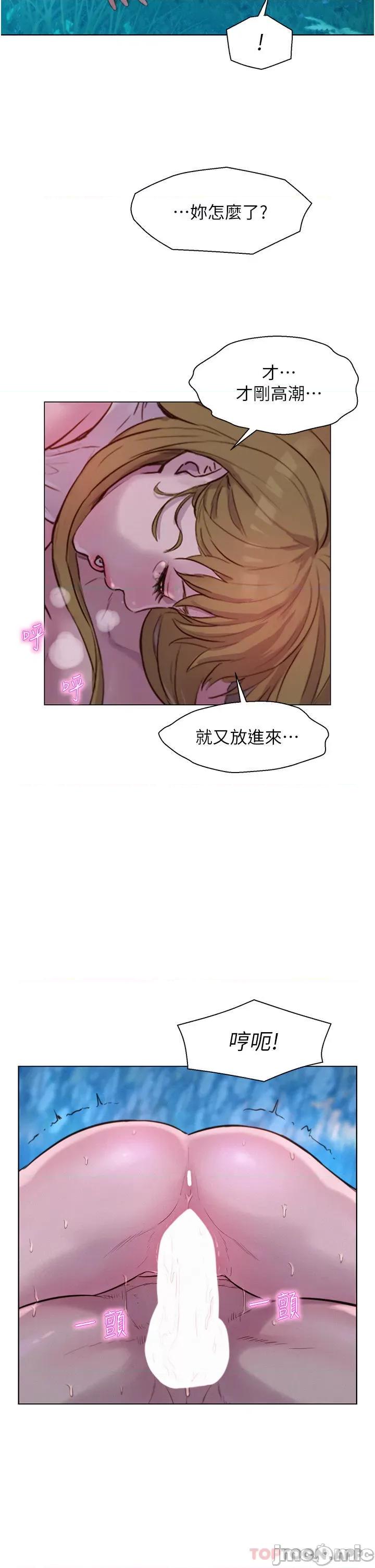 浪漫露营 浪漫露营47 第11页