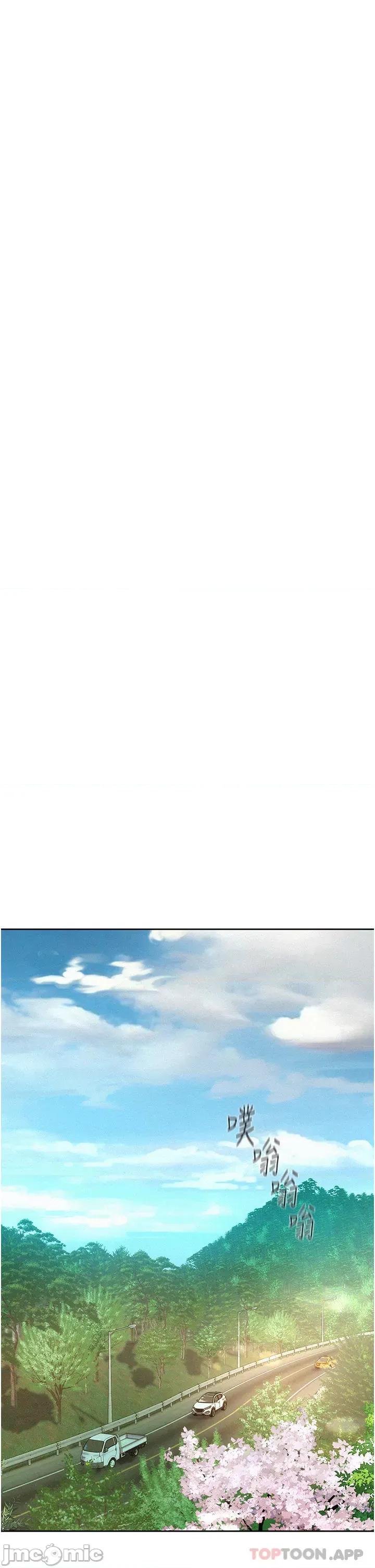 浪漫露营 浪漫露营48 第12页