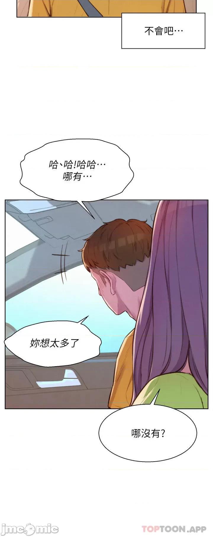 浪漫露营 浪漫露营48 第15页