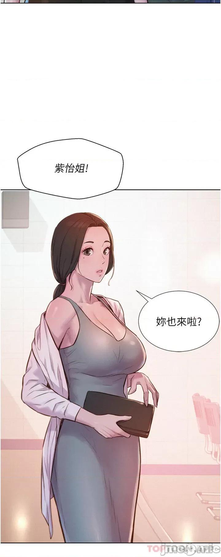 浪漫露营 浪漫露营48 第20页