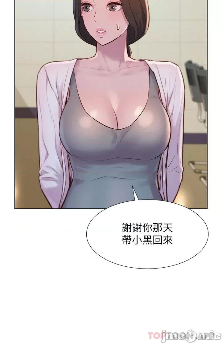 浪漫露营 浪漫露营48 第25页
