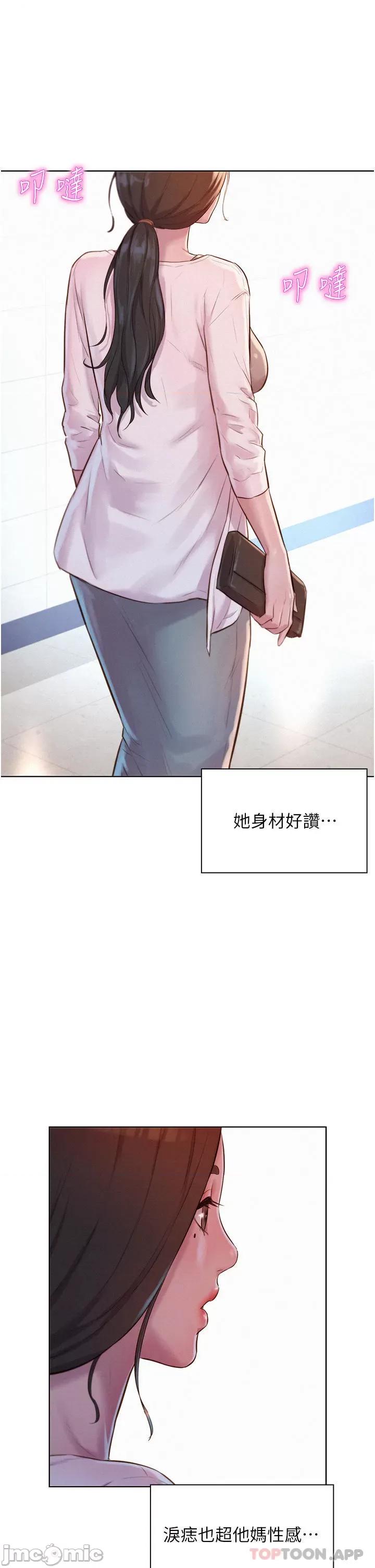 浪漫露营 浪漫露营48 第31页