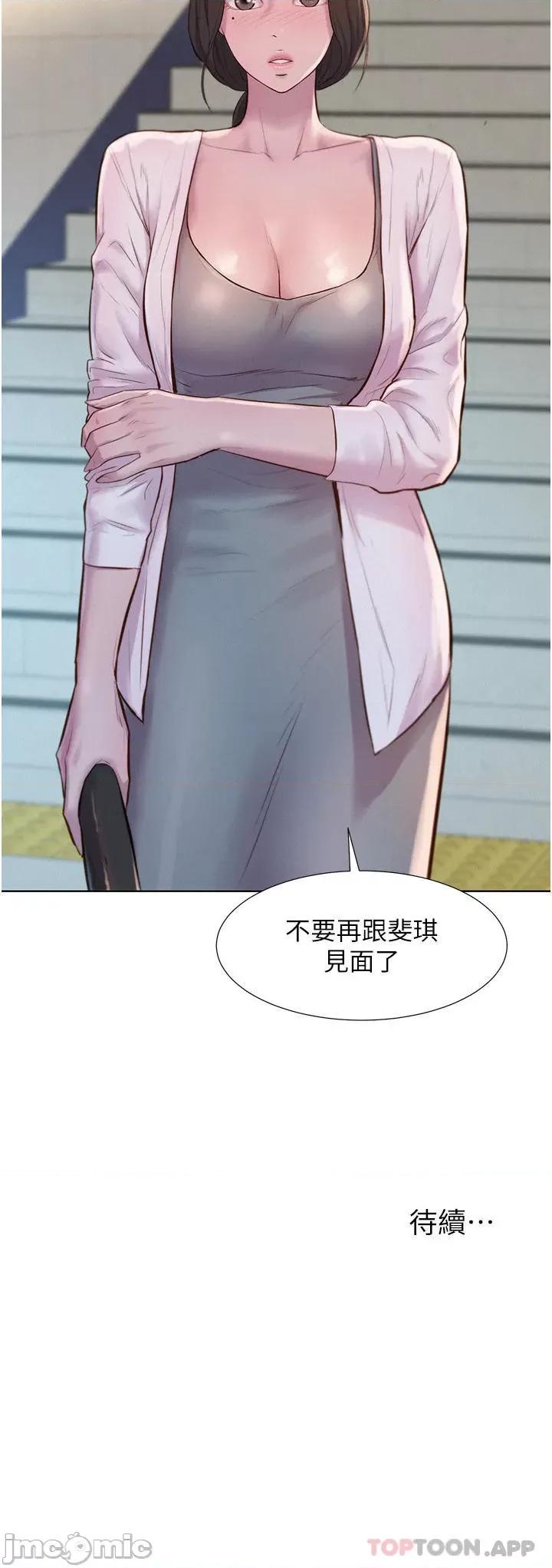 浪漫露营 浪漫露营48 第36页