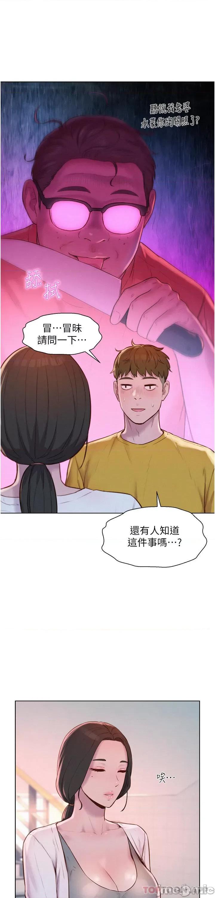浪漫露营 浪漫露营49 第4页