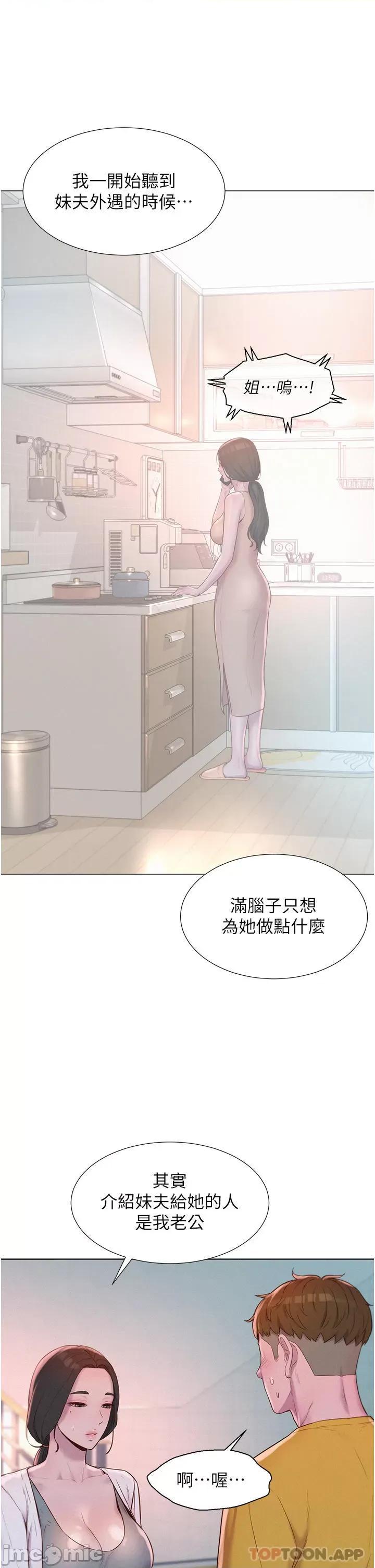浪漫露营 浪漫露营49 第7页