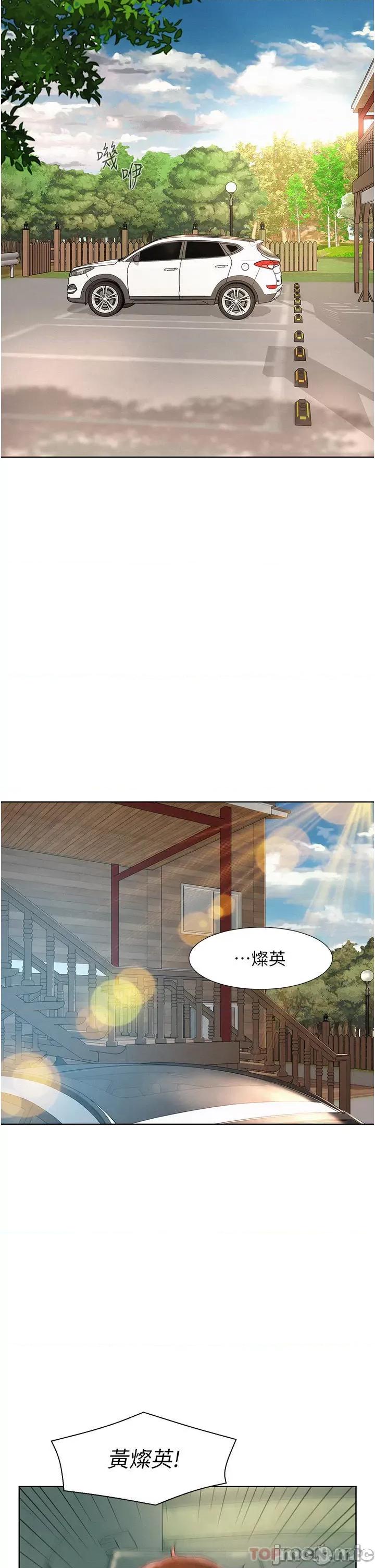 浪漫露营 浪漫露营49 第15页