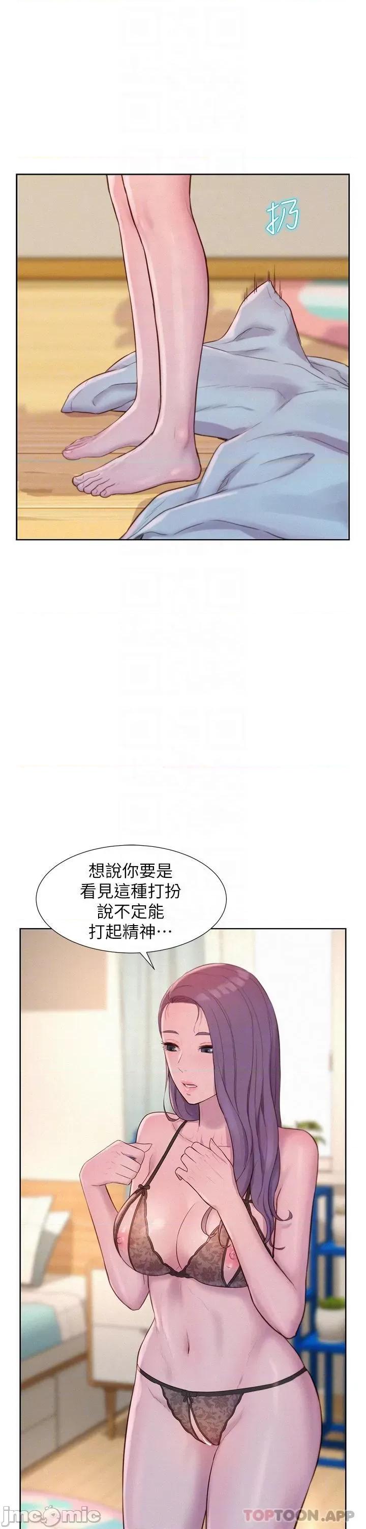 浪漫露营 浪漫露营49 第32页