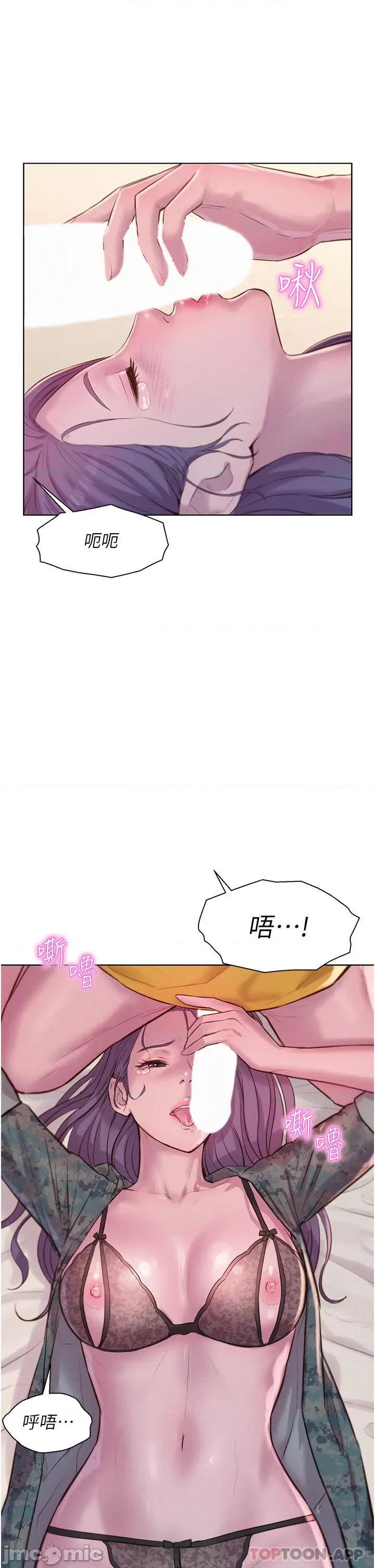 浪漫露营 浪漫露营50 第30页