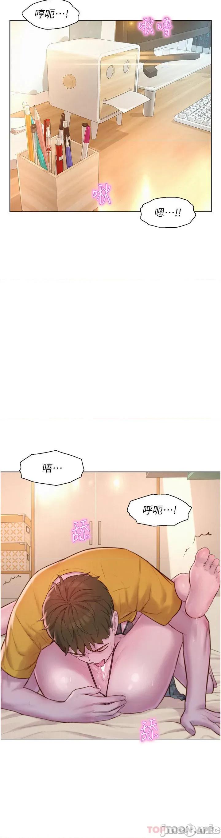 浪漫露营 浪漫露营51 第4页