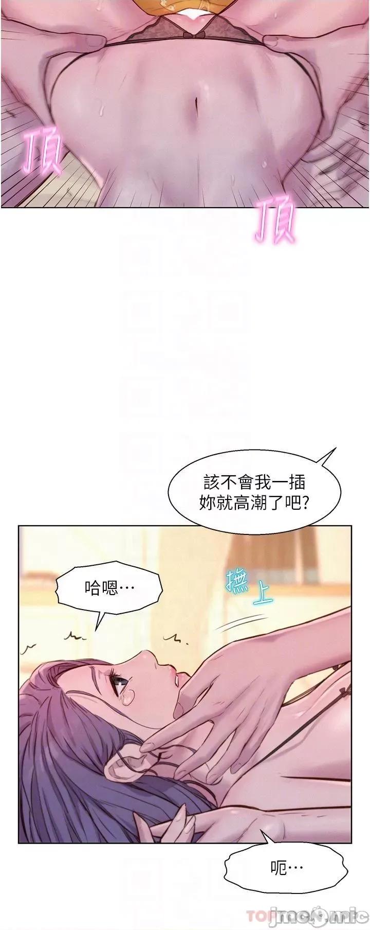 浪漫露营 浪漫露营51 第14页