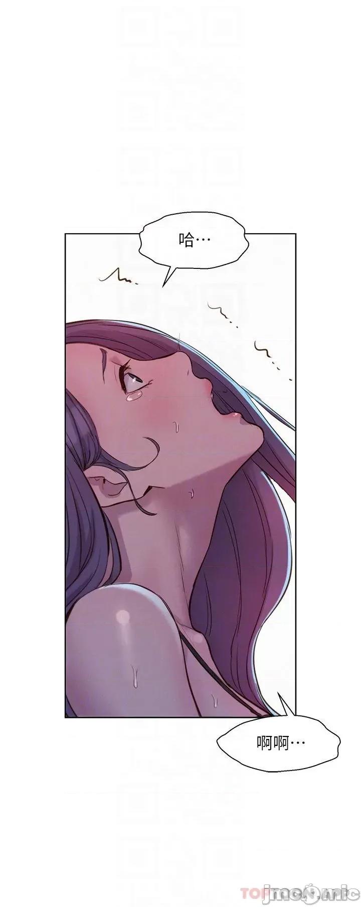 浪漫露营 浪漫露营51 第32页