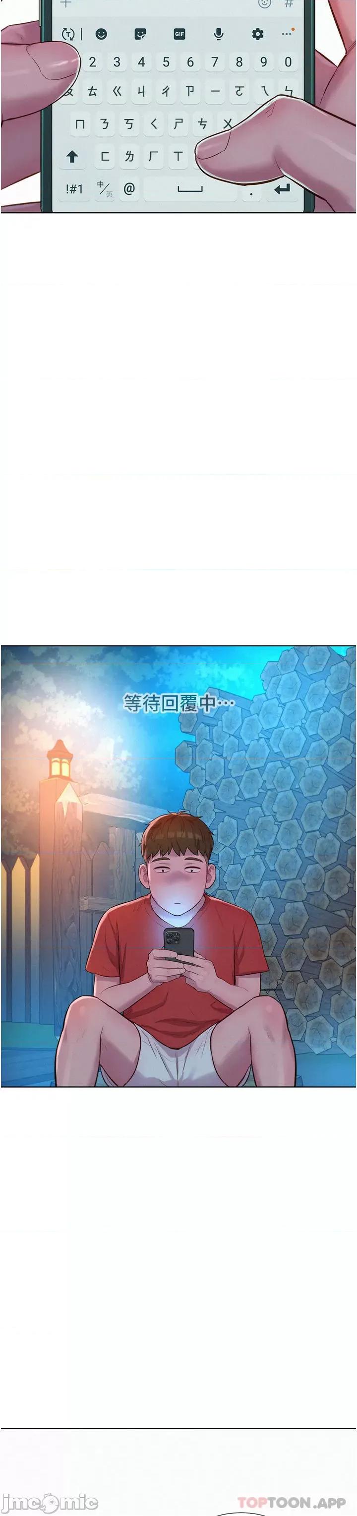 浪漫露营 浪漫露营52 第5页